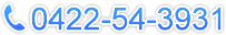 0422-54-3931