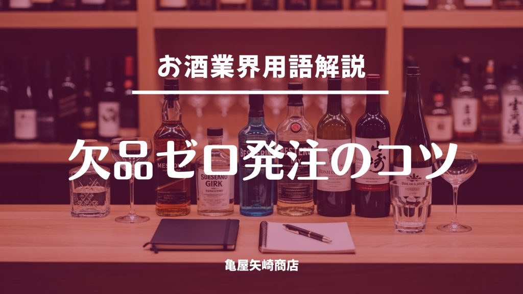 リードタイムは発注から納品までの期間です。納期との違い、短い・長い商品の発注の組み立て方、小ロット運用で欠品と在庫圧迫を減らす考え方を体験談付きで解説します。
