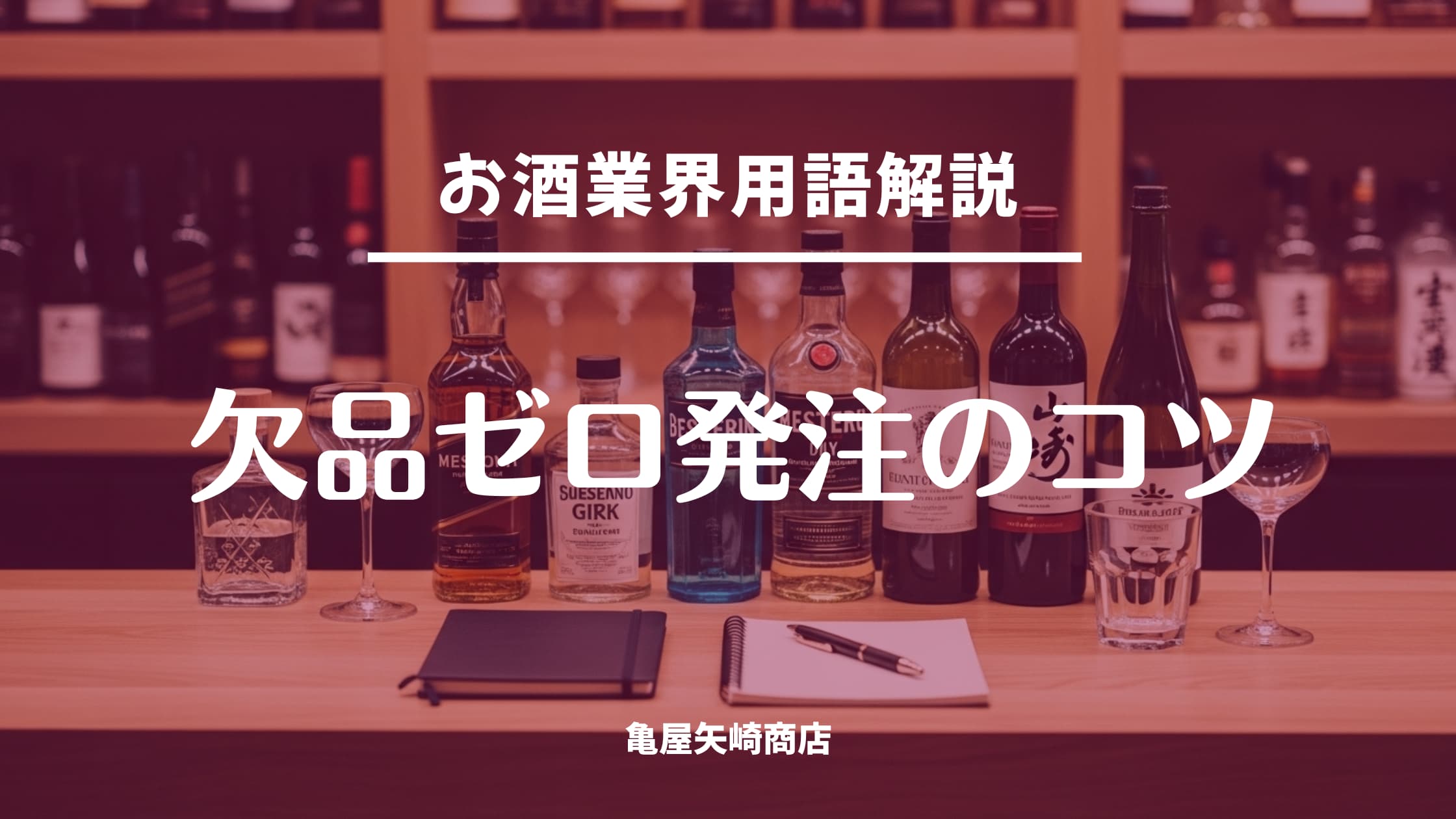 リードタイムは発注から納品までの期間です。納期との違い、短い・長い商品の発注の組み立て方、小ロット運用で欠品と在庫圧迫を減らす考え方を体験談付きで解説します。