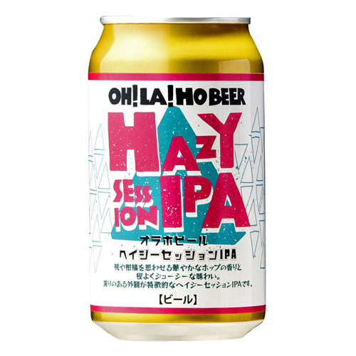 オラホヘイジーセッションIPAの特徴と仕入れメリットを解説。飲食店の差別化に使える低アルで香り豊かなヘイジーIPA
