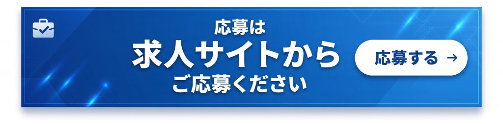 亀屋矢崎商店求人応募